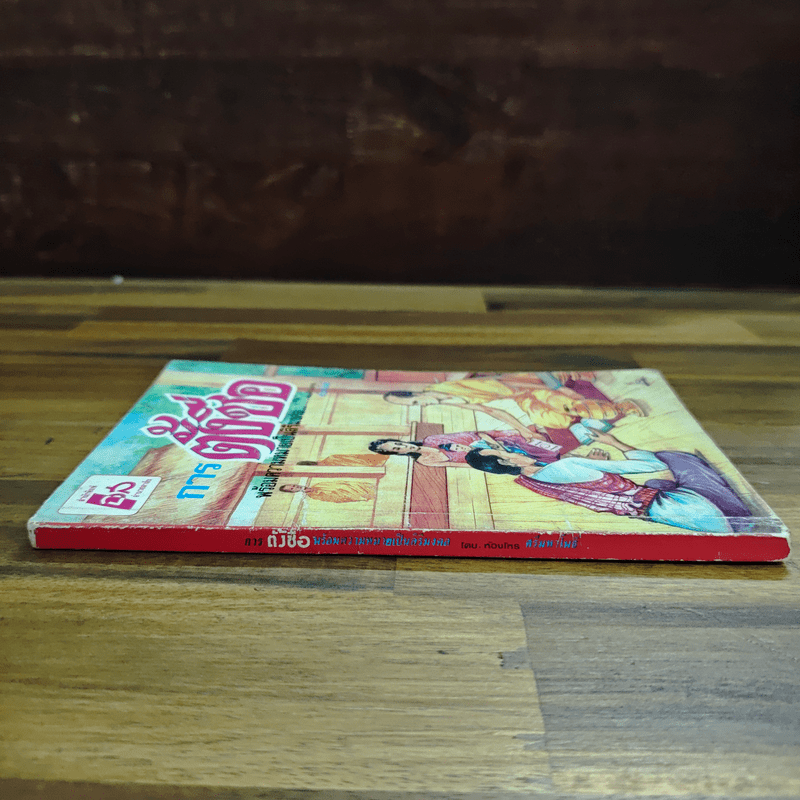 การตั้งชื่อ พร้อมความหมายเป็นสิริมงคล