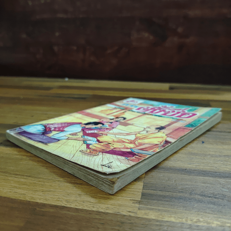 การตั้งชื่อ พร้อมความหมายเป็นสิริมงคล