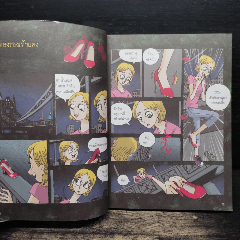 เรื่องผีๆรอบโลก ผีอังกฤษ