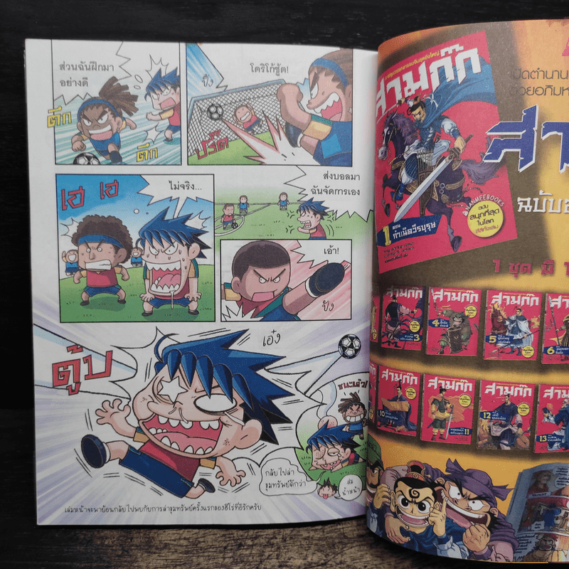 ล่าขุมทรัพย์สุดขอบฟ้าในบราซิล