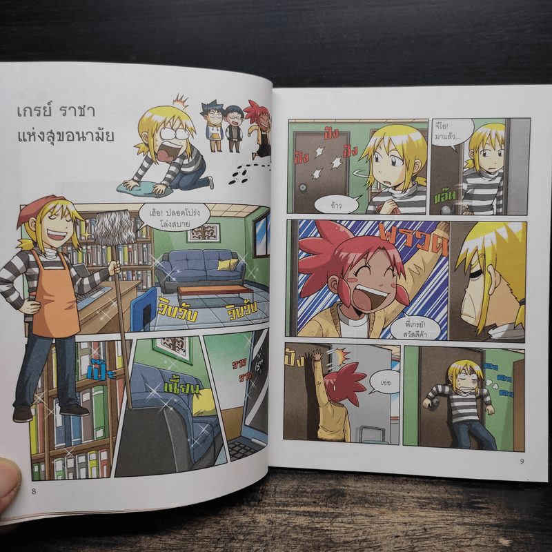 เอาชีวิตรอดจากสารพิษ