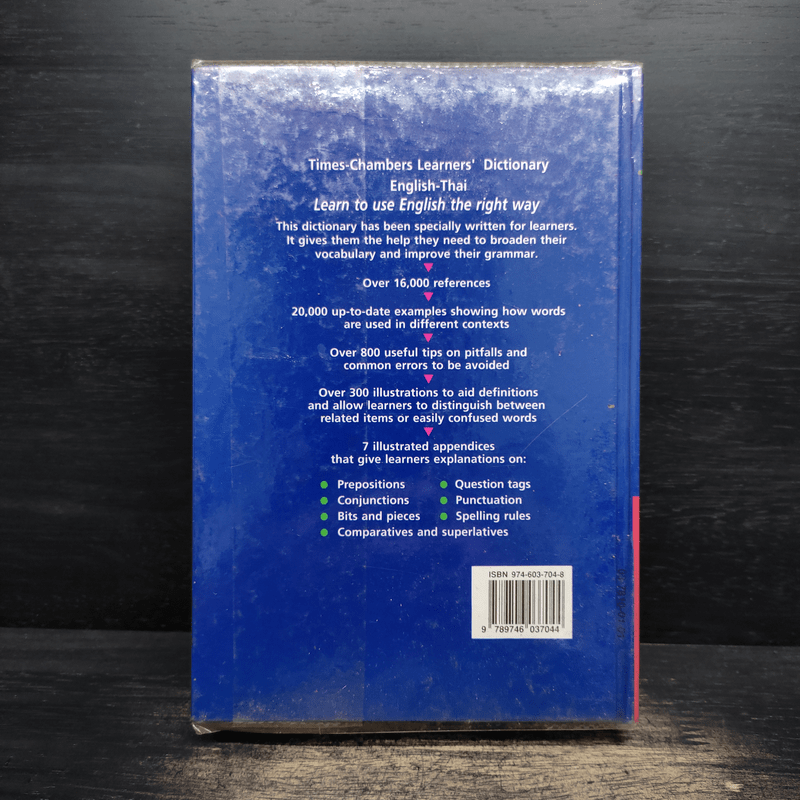Learners' Dictionary English-Thai พจนานุกรมอังกฤษ-ไทย