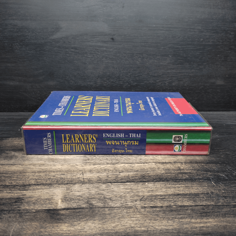 Learners' Dictionary English-Thai พจนานุกรมอังกฤษ-ไทย