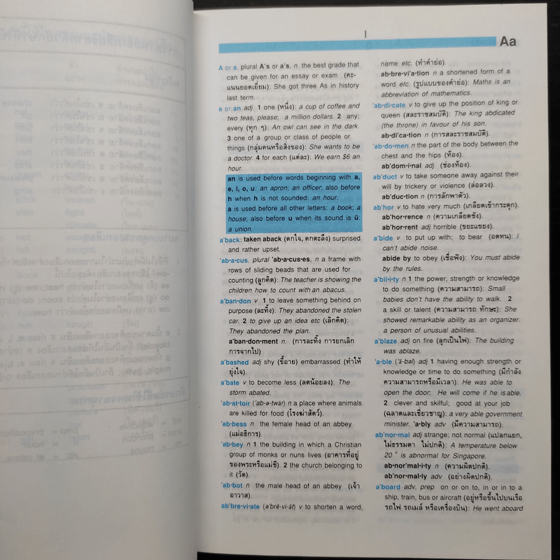 Learners' Dictionary English-Thai พจนานุกรมอังกฤษ-ไทย