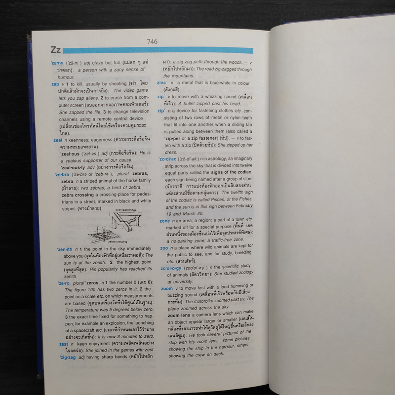 Learners' Dictionary English-Thai พจนานุกรมอังกฤษ-ไทย