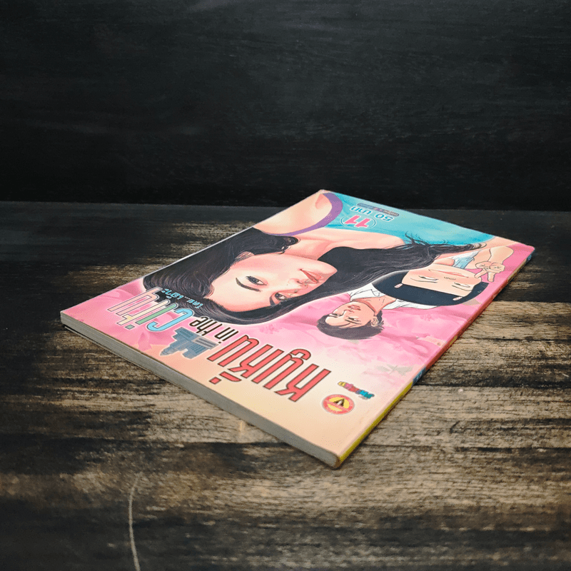 หนูหิ่น in the city 11