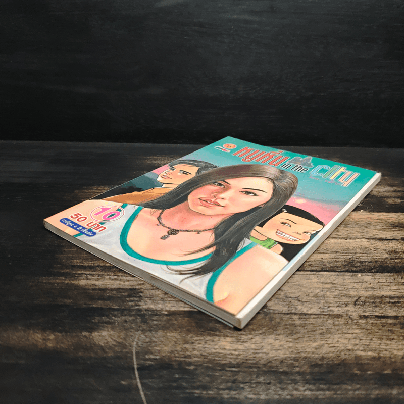 หนูหิ่น in the city 10