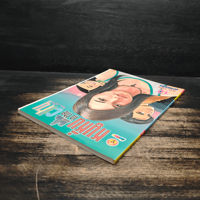 หนูหิ่น in the city 10