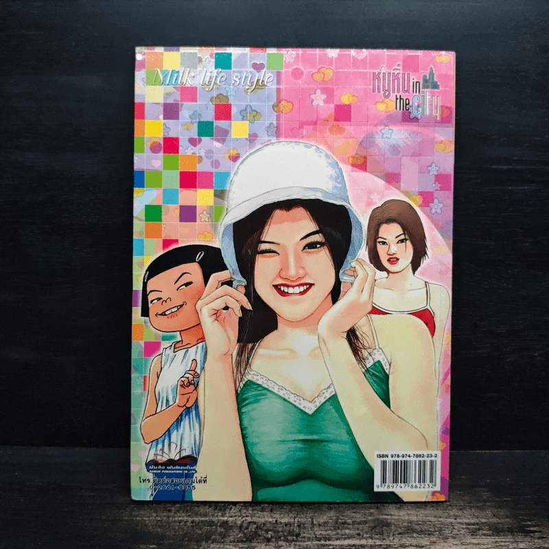 หนูหิ่น in the city 39