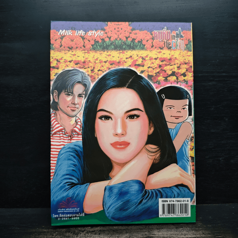 หนูหิ่น in the city 33