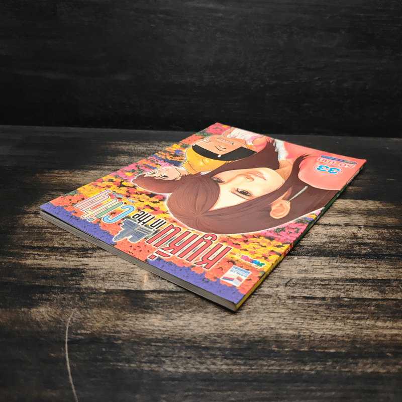 หนูหิ่น in the city 33