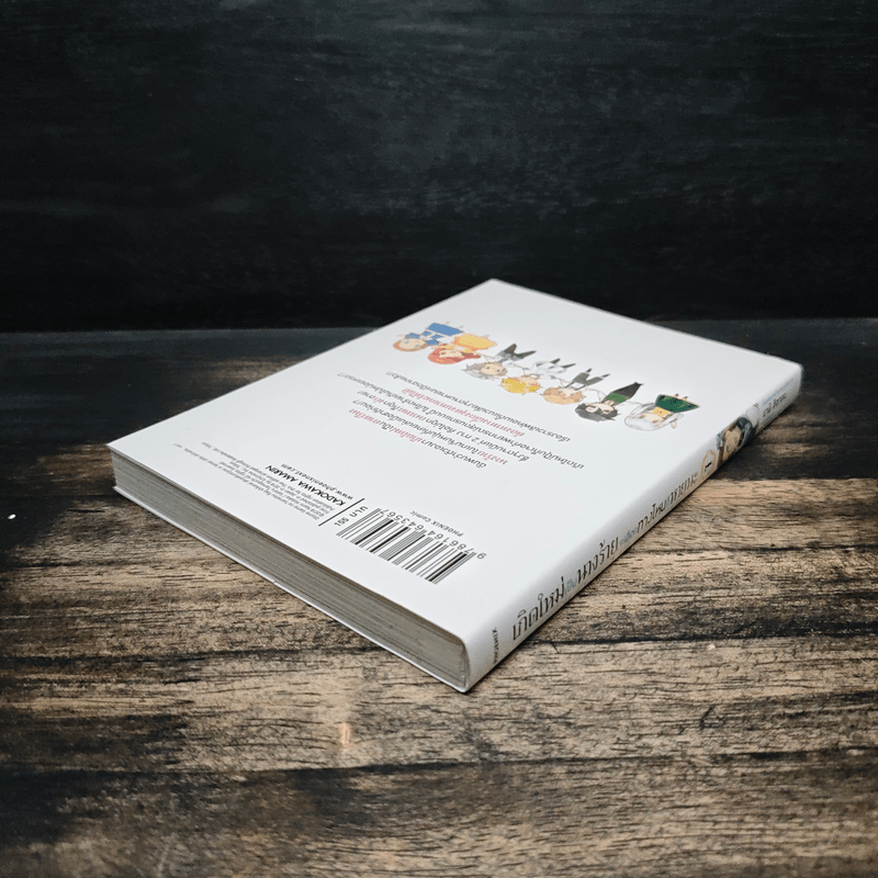 เกิดใหม่เป็นนางร้ายจะเลือกทางไหนก็หายนะ เล่ม 1 - นามิ ฮิดากะ, ซาโตรุ ยามางุจิ