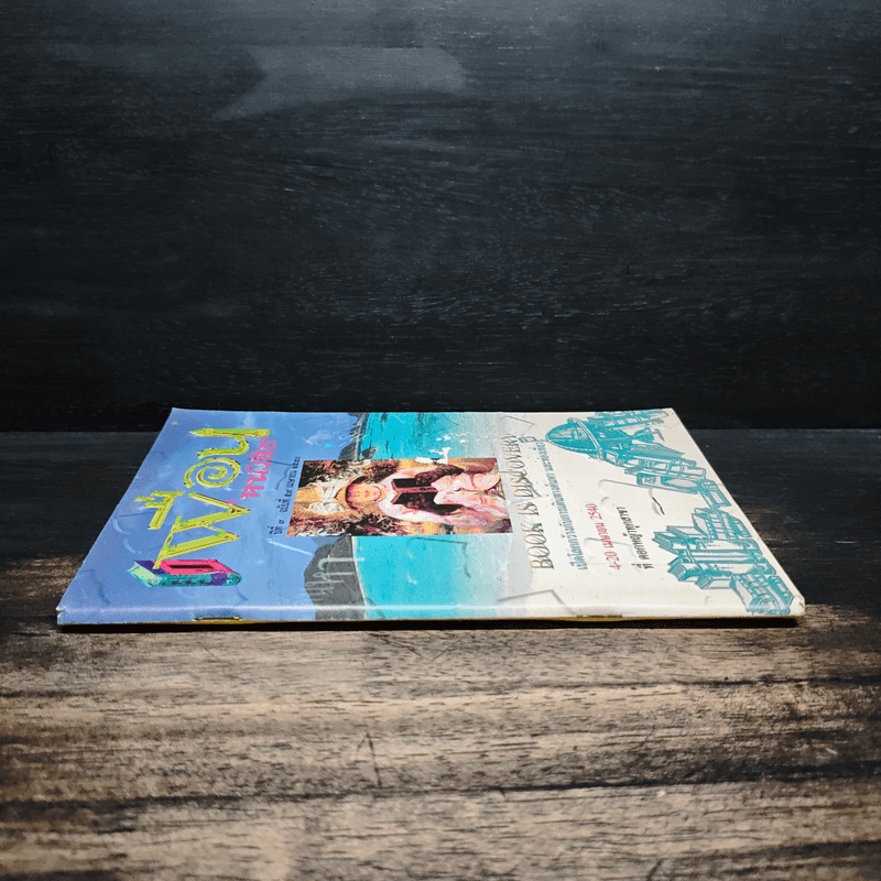 เพื่อนหนังสือ ปีที่ 7 ฉบับที่ 59 เม.ย.2540