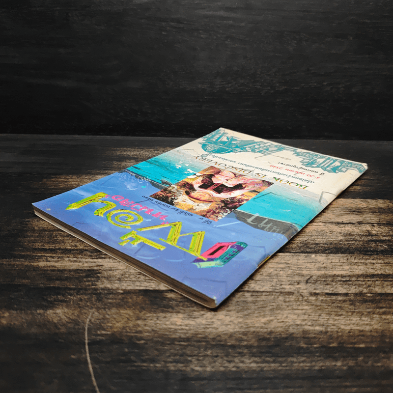 เพื่อนหนังสือ ปีที่ 7 ฉบับที่ 59 เม.ย.2540