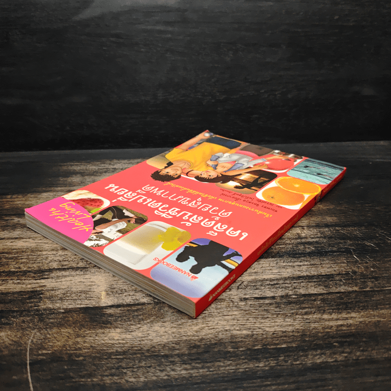 เคล็ดลับชีวิตเปลี่ยนด้วยสุขภาพดี - ช่อเพชร จิตรสกุล เอิ้ออาภรณ์