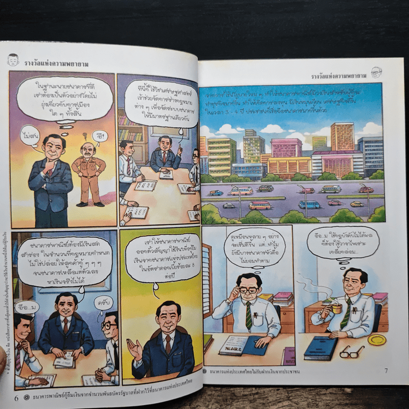 นายป๋วย อึ๊งภากรณ์ ผู้ยึดมั่นในความจริง ความงาม และความดี