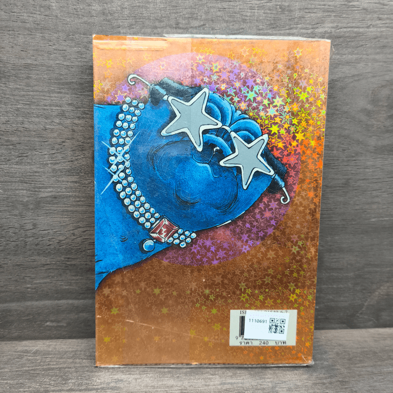 มอลลี่มูน มหัศจรรย์หยุดโลก - จอร์เจีย บิง