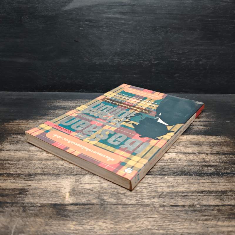 เชอร์ล็อกโฮลมส์ ตอน เรื่องส่วนตัวของเชอร์ล็อก โฮลมส์