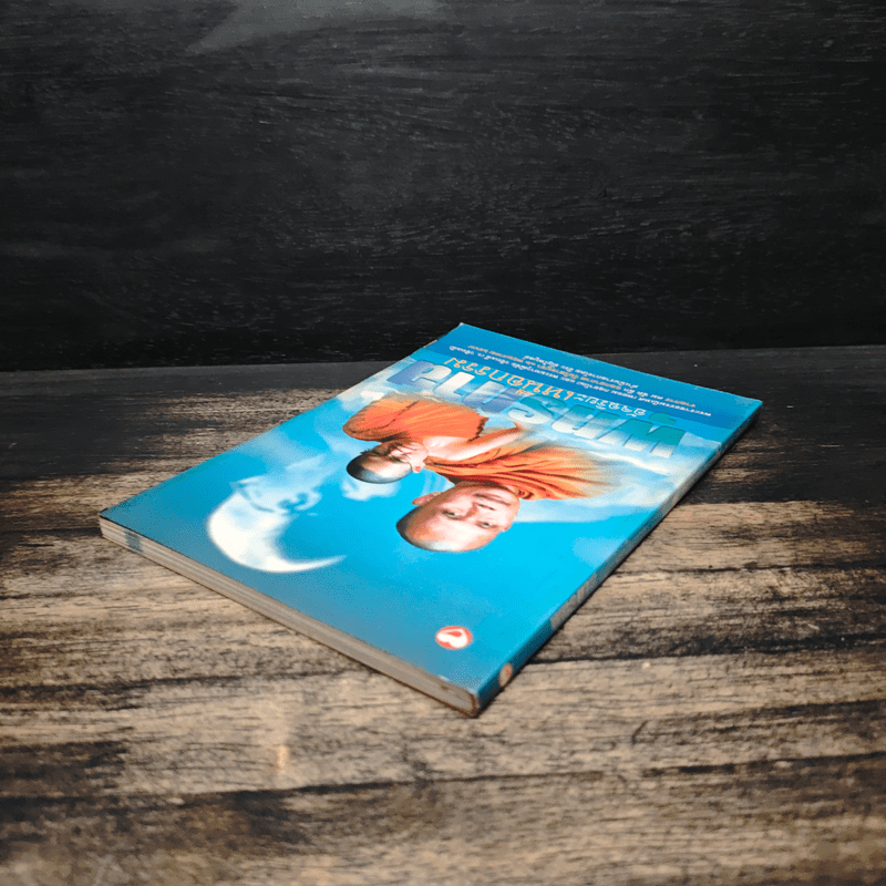 พุทธทาสอัจฉริยะเหนือกรรม - พระพยอม, ว.วชิรเมธี