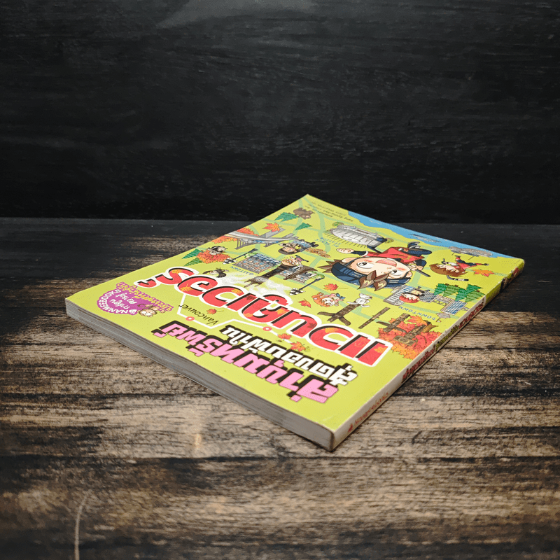 ล่าขุมทรัพย์สุดขอบฟ้าในแวนคูเวอร์