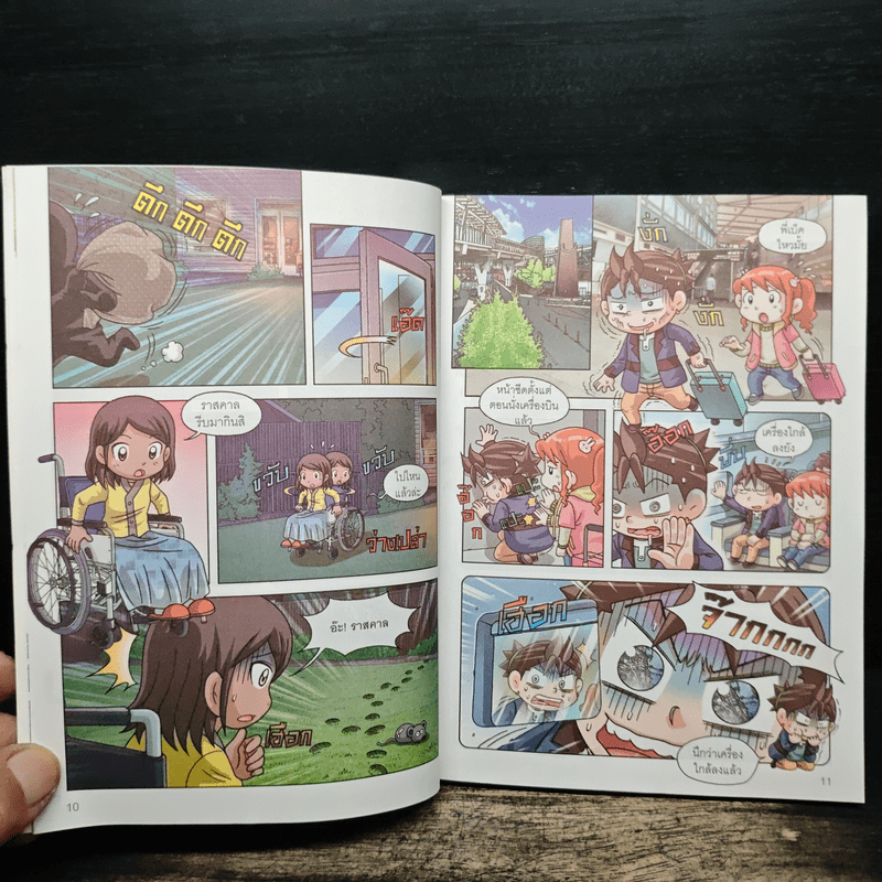 ล่าขุมทรัพย์สุดขอบฟ้าในแวนคูเวอร์