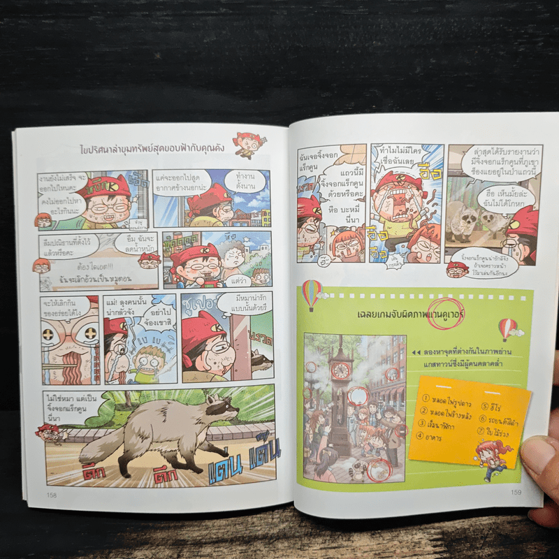 ล่าขุมทรัพย์สุดขอบฟ้าในแวนคูเวอร์