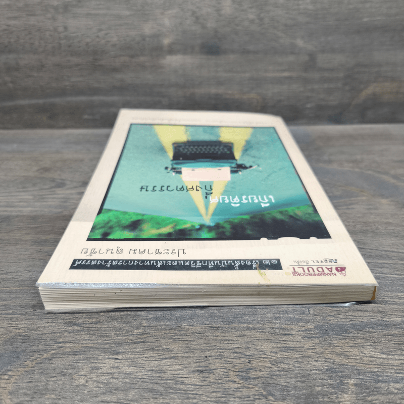 เกียรติยศ กึ่งศตวรรษ - ประชาคม ลุนาชัย