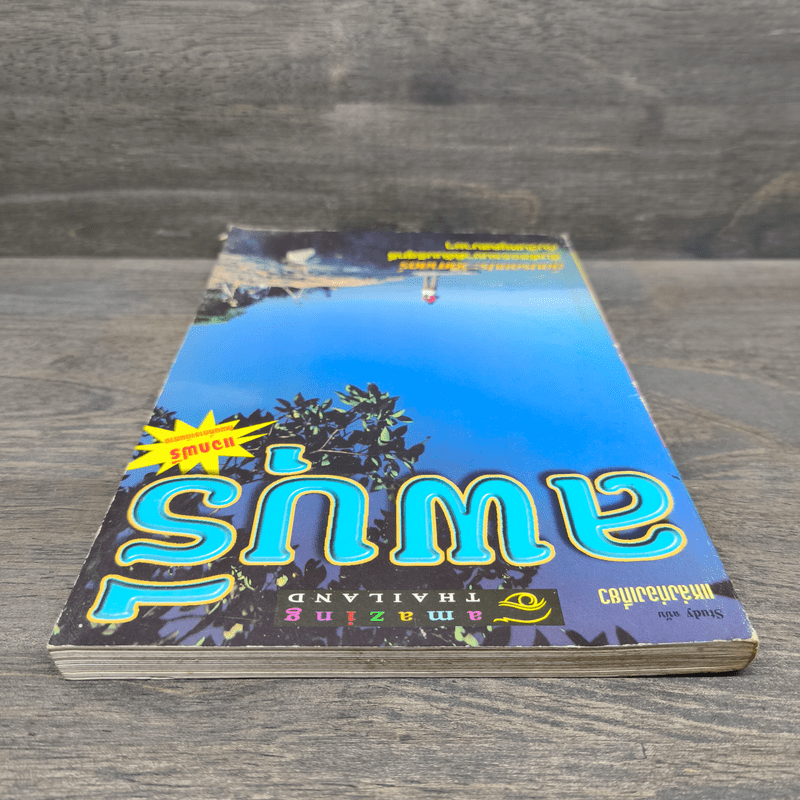 แหล่งท่องเที่ยว ลพบุรี