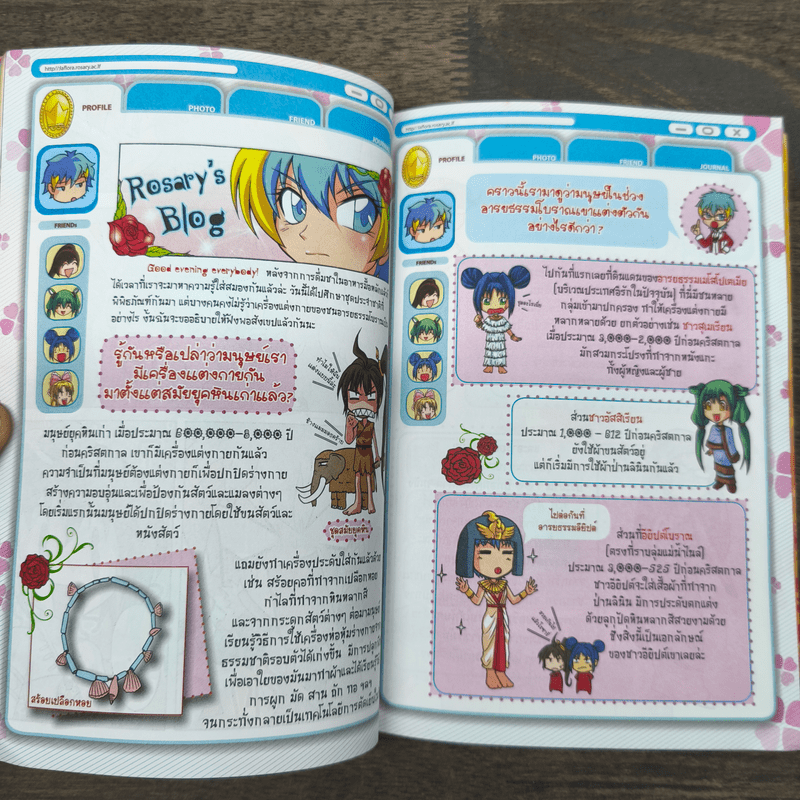 ลาฟลอร่า โรงเรียนป่วนก๊วนเจ้าหญิง ตอน ปริศนาแฟชั่นอังกฤษพิศวง