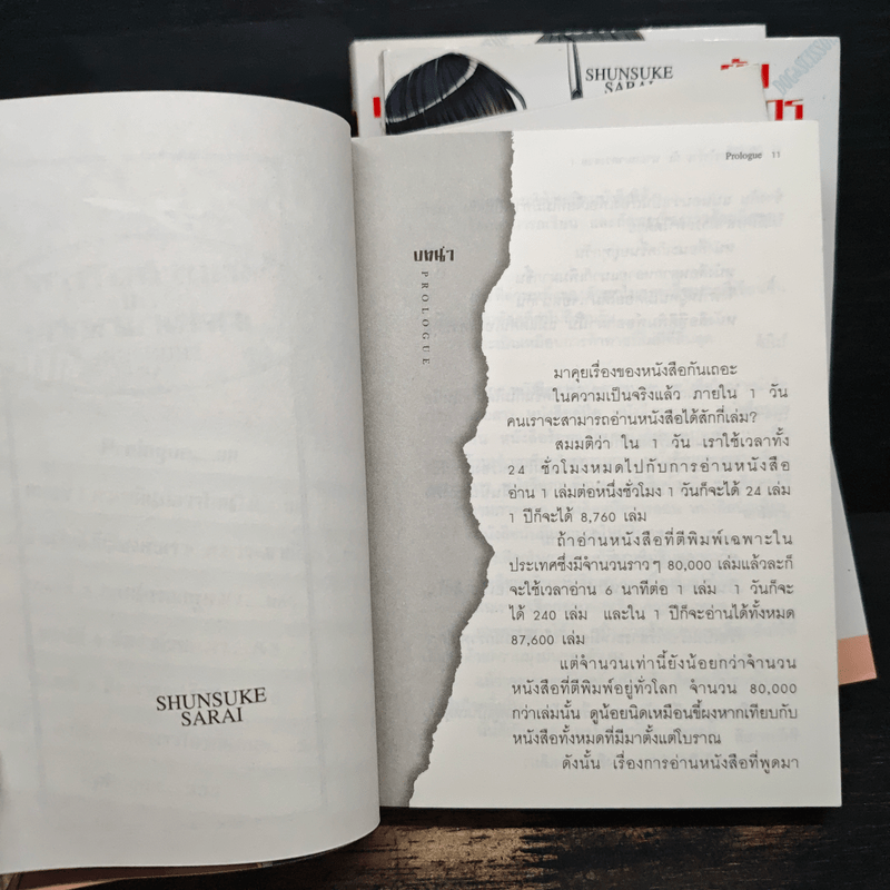 ยัยกรรไกรใจร้ายกับนายหมาดวงซวย เล่ม 1-3