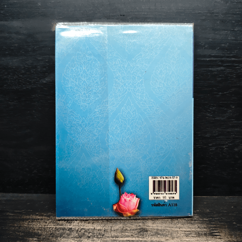 ลายไทย พื้นฐานการศึกษางานศิลปะไทย