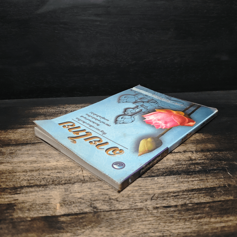 ลายไทย พื้นฐานการศึกษางานศิลปะไทย