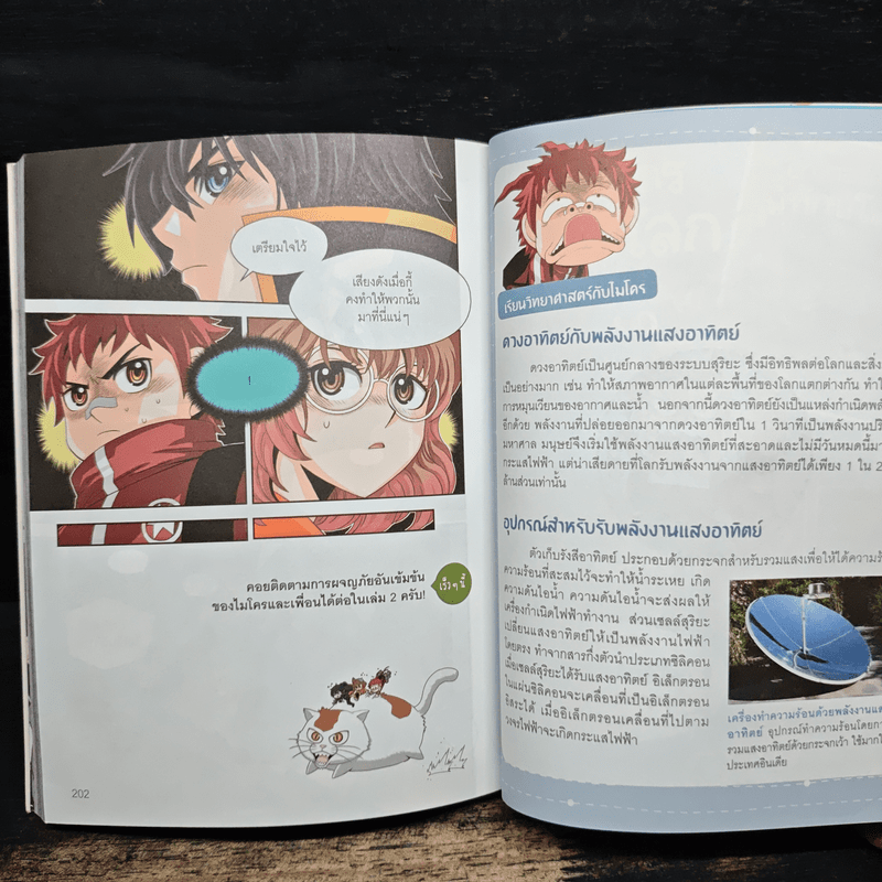 เอาชีวิตรอดในบ้านมหาภัย 1