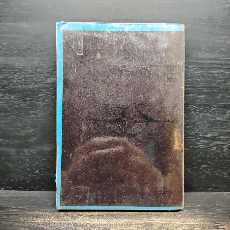 เบื้องหลังการปฏิวัติ 2475 จนกว่าเราจะพบกันอีก - ศรีบูรพา