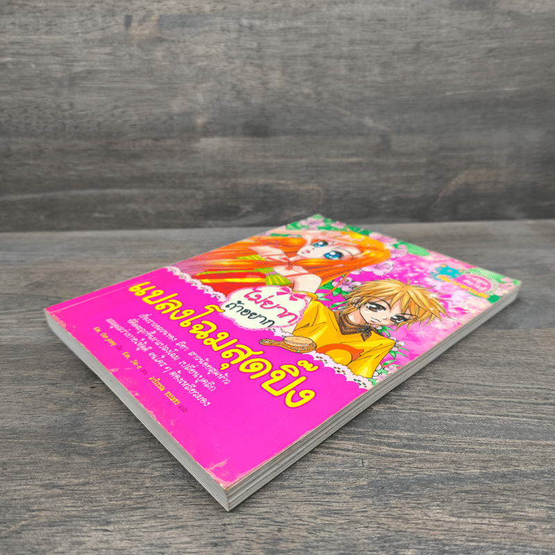 ไม่ยากถ้าอยากแปลงโฉมสุดปิ๊ง