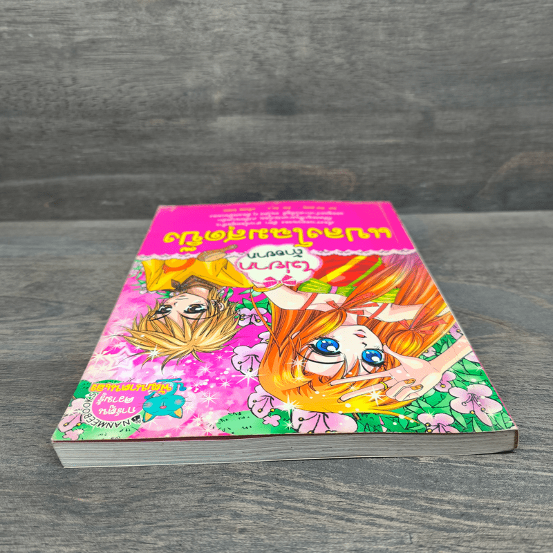 ไม่ยากถ้าอยากแปลงโฉมสุดปิ๊ง