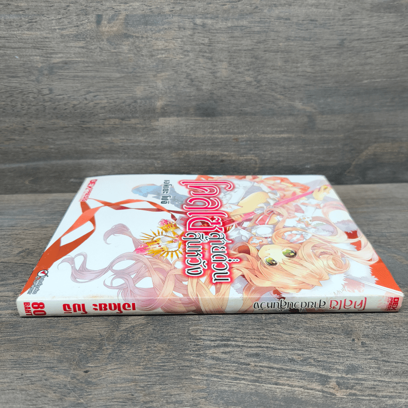 โคลเซ สายด่วนสิ้นหวัง - เอโยดะ โปจิ