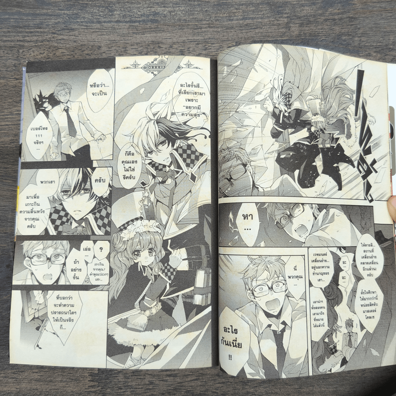 โคลเซ สายด่วนสิ้นหวัง - เอโยดะ โปจิ