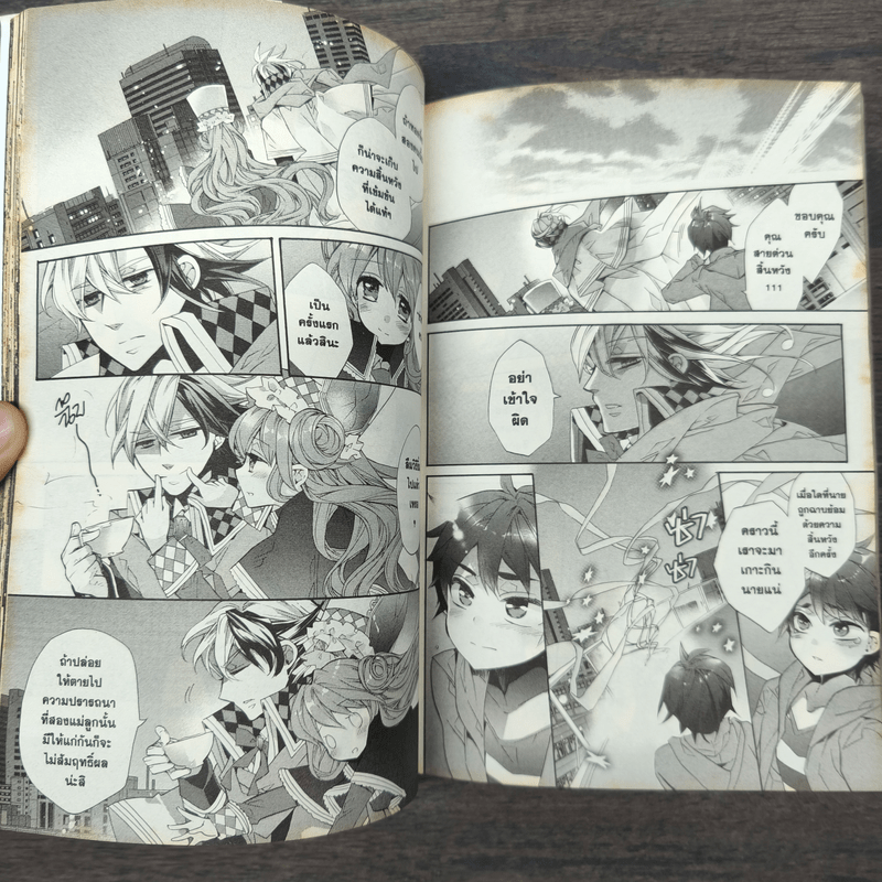 โคลเซ สายด่วนสิ้นหวัง - เอโยดะ โปจิ