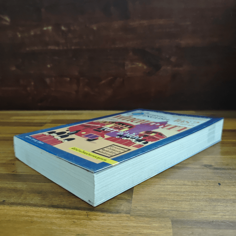 พูดภาษาอังกฤษใครว่ายาก ฝึกสนทนาภาษาอังกฤษ 101 ชั่วโมง - ครูกวาง ยุวนาฏ คุ้มขาว