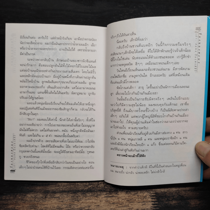 เรื่องของสะมะ - สมพล ปิยะพงศ์สิริ