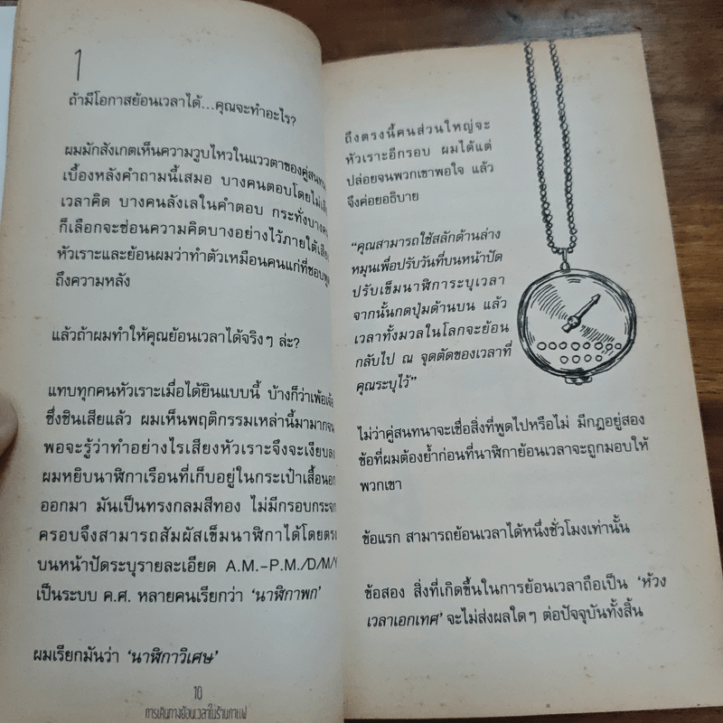 สุดชีวิต - จิรวัสน์ จันทร์นวล