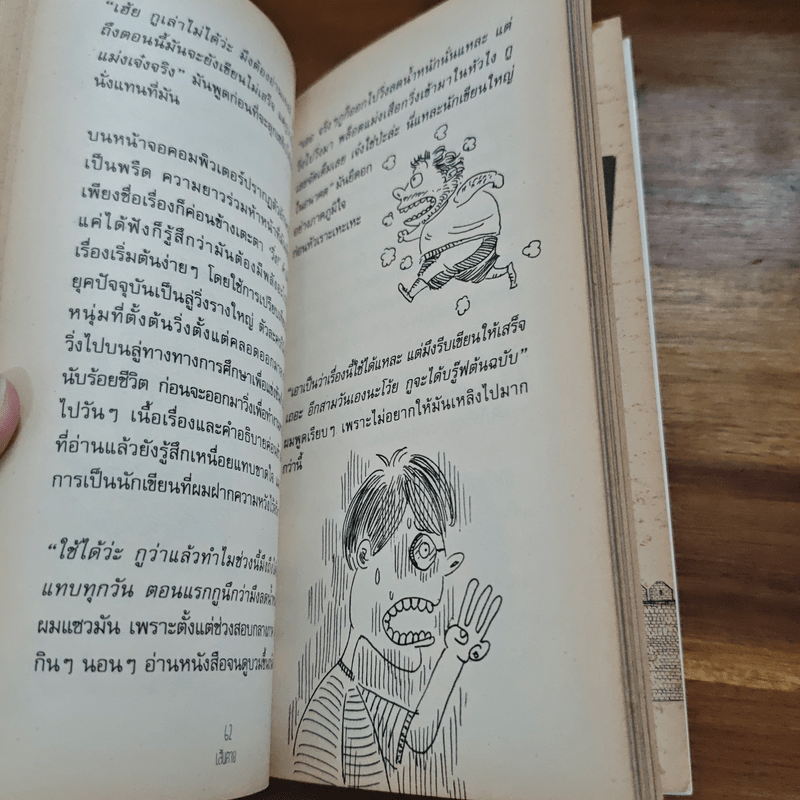 สุดชีวิต - จิรวัสน์ จันทร์นวล