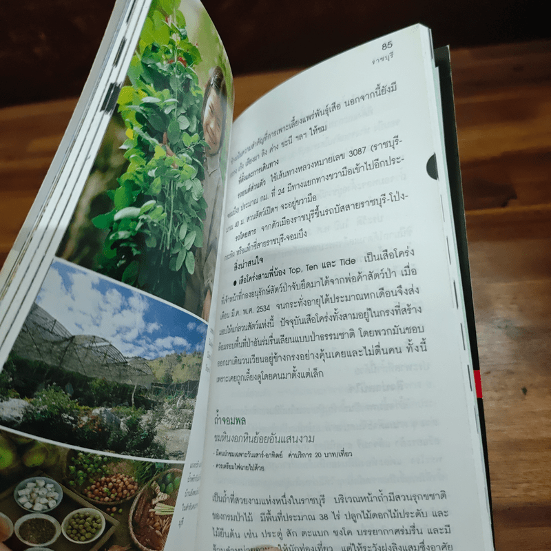 ราชบุรี เที่ยวทั่วไทยไปกับนายรอบรู้