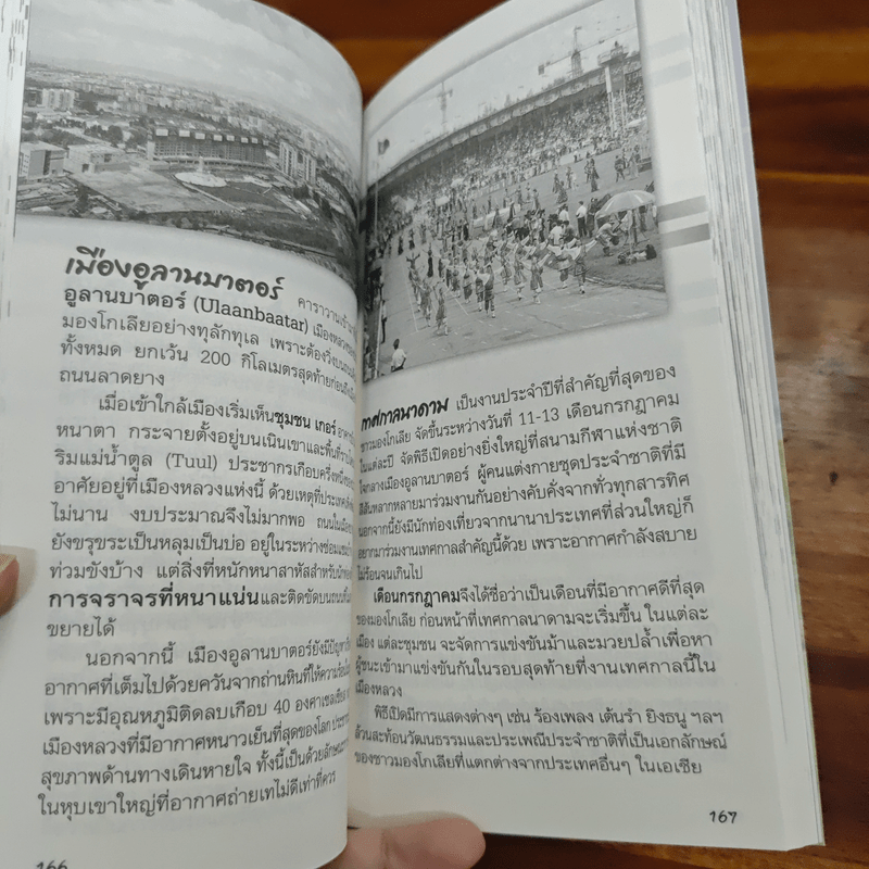 ชีวิตใหม่ 2 - วิกรม