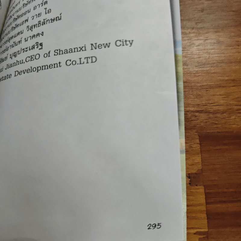 ชีวิตใหม่ 2 - วิกรม