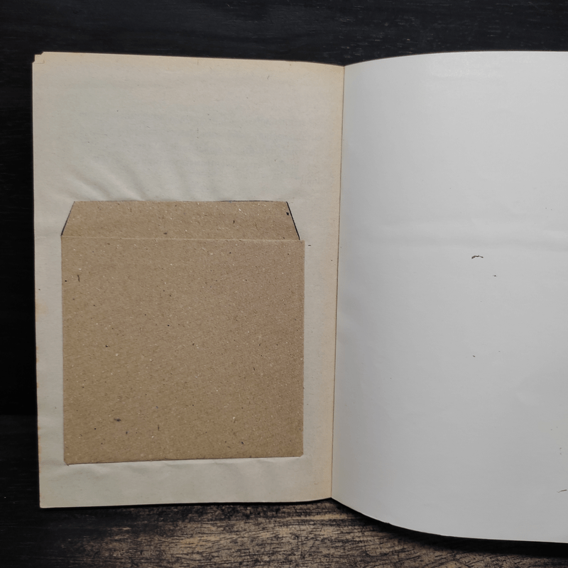 กามนิต (ภาคพื้นดิน) - เสฐียรโกเศศ นาคะประทีป