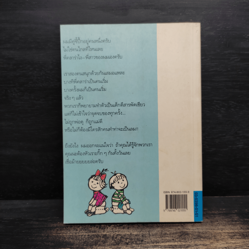 คู่ซี้จอมซน - ดีมีเทอร์ อินคีโอ