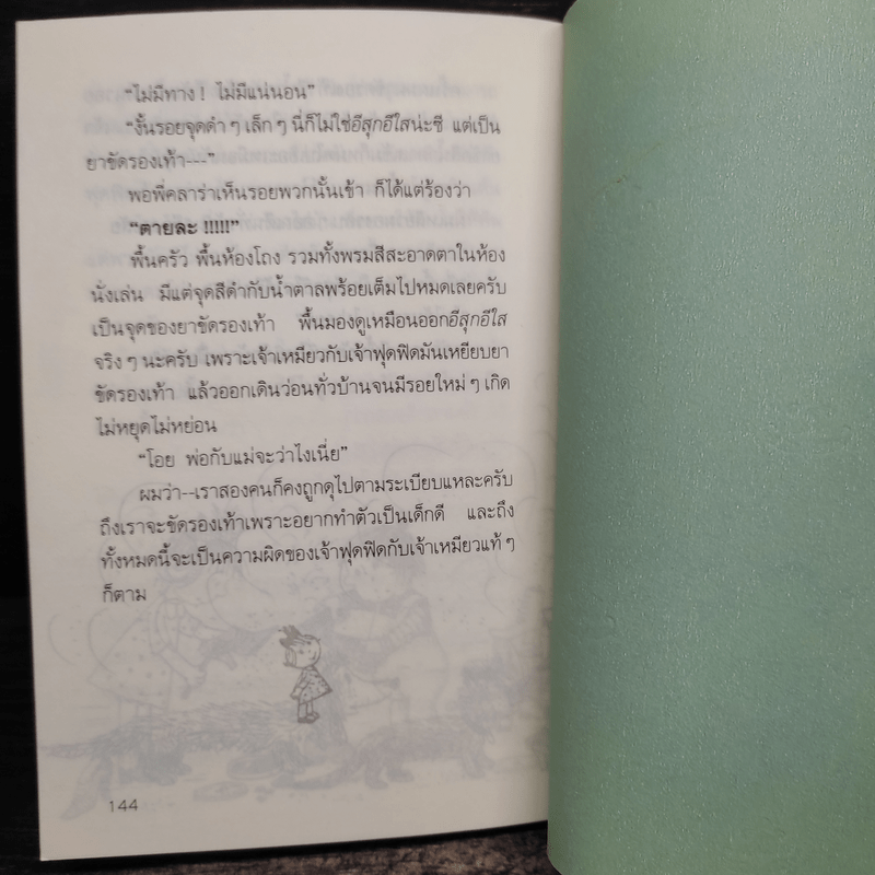 คู่ซี้จอมซน - ดีมีเทอร์ อินคีโอ