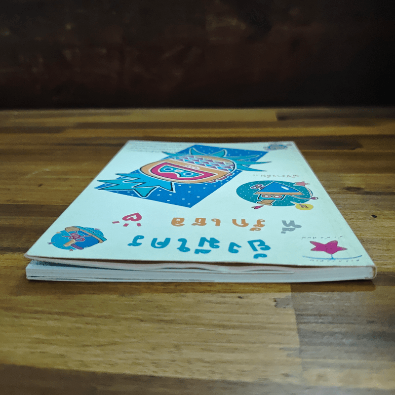 ยังมีใครที่รักเธอ - พัชราวลัย